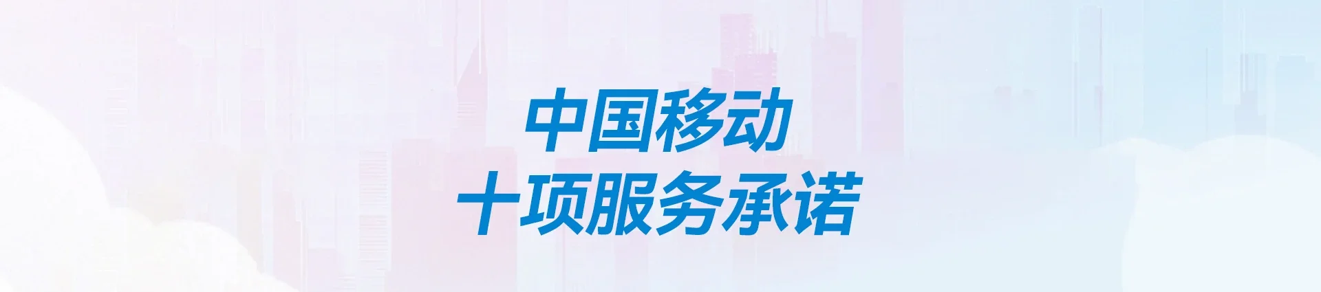 新河县移动宽带