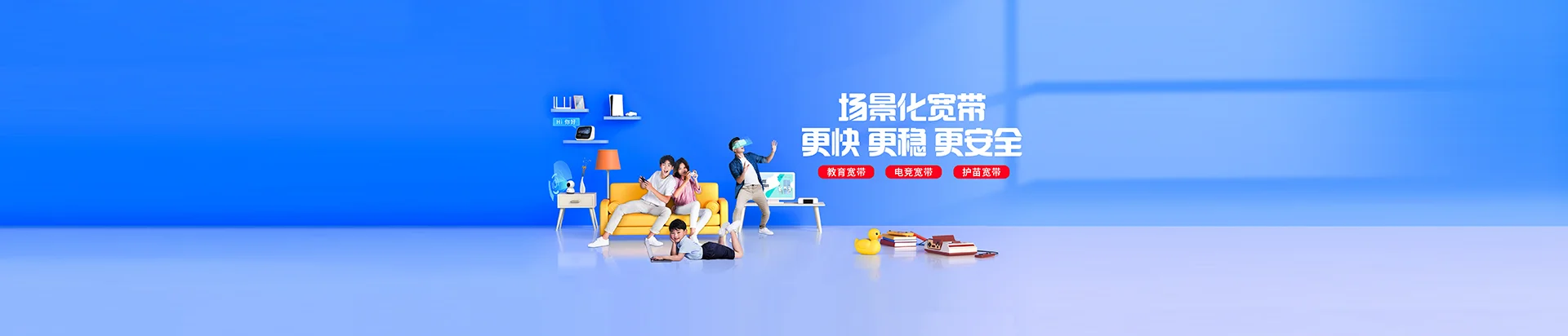 新河县移动宽带